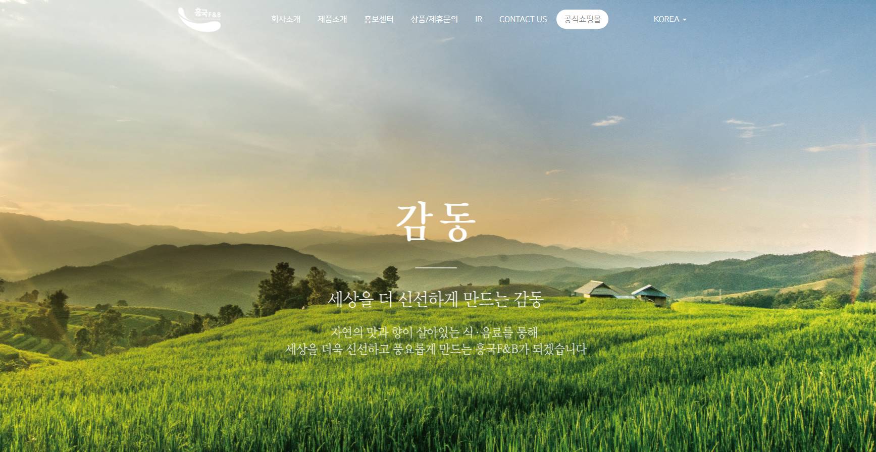 흥국에프엔비