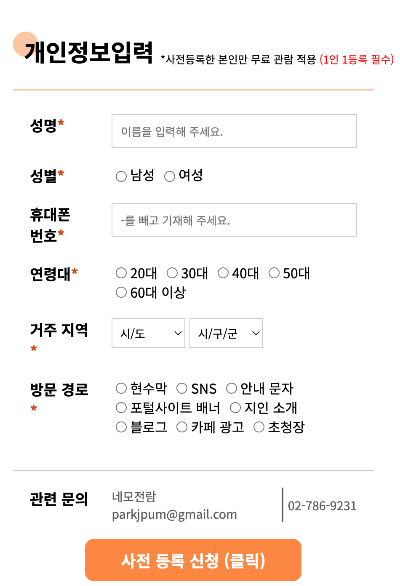 가구박람회-인천가구쇼