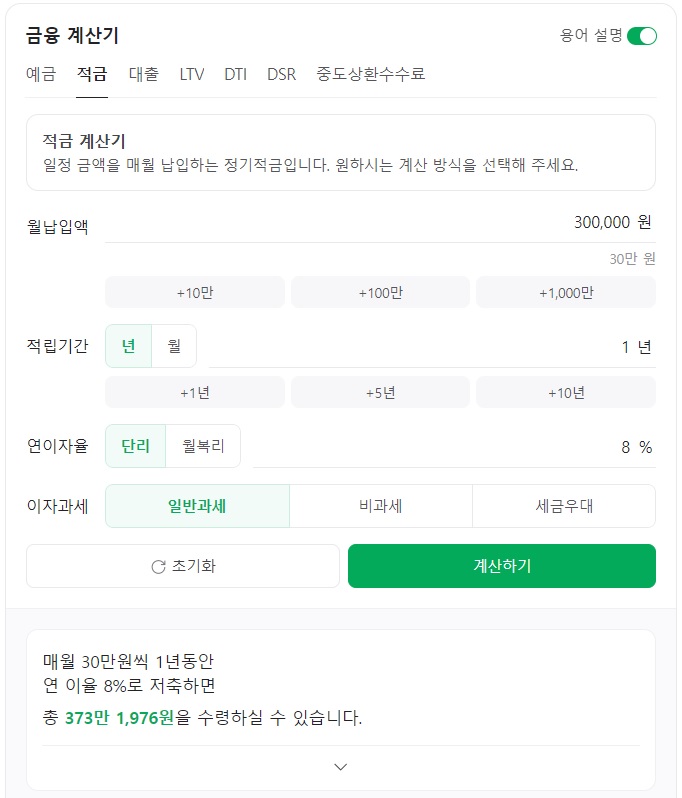 국민은행 스타적금