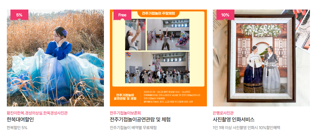 코리아 그랜드 세일, 다양한 혜택을 한눈에 ! (축제 기간, 주요 혜택)