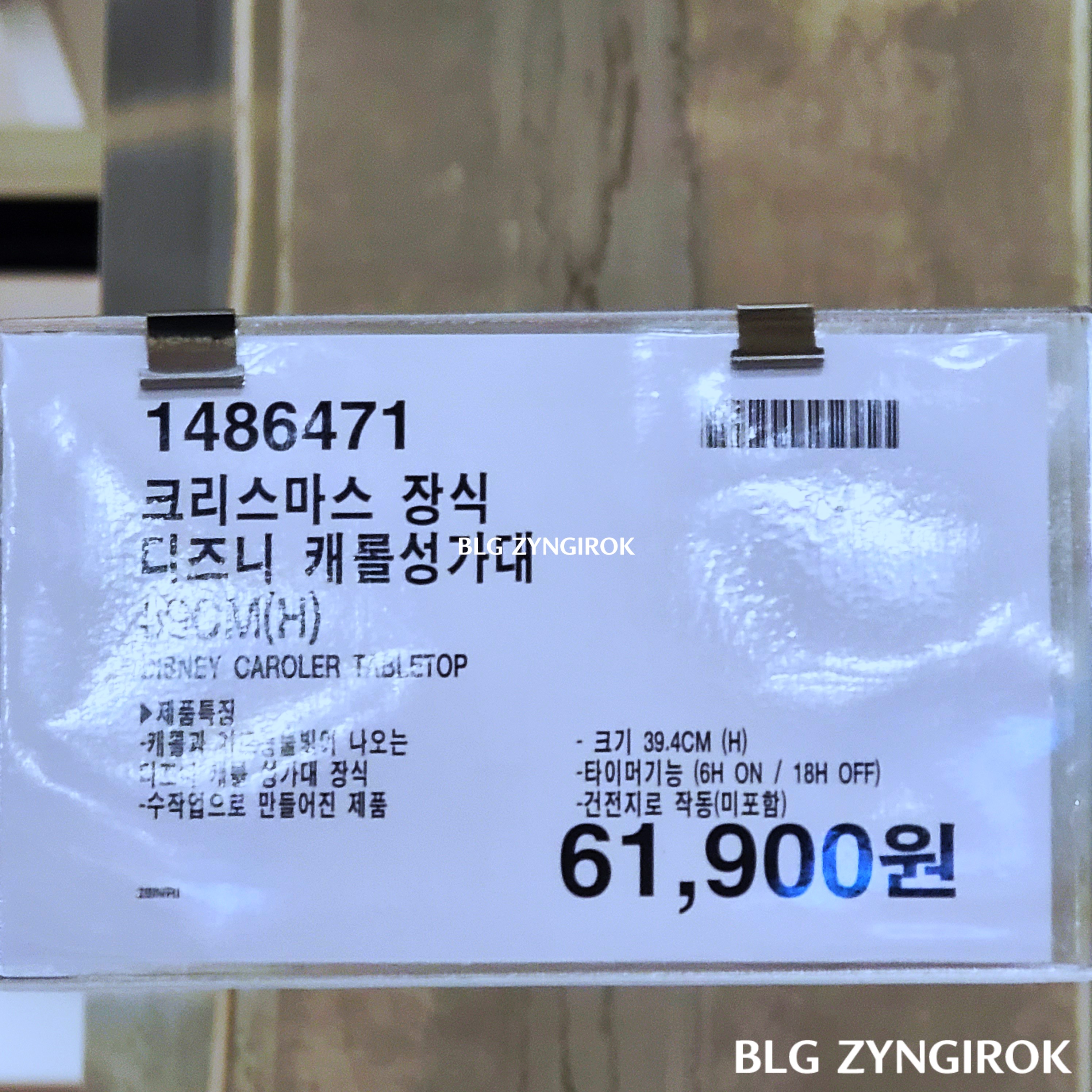 크리스마스-디즈니-캐롤-성가대-가격표이다.