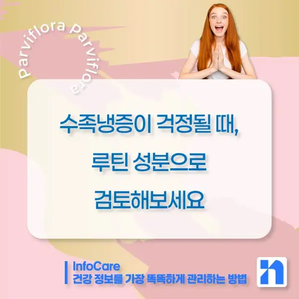 흑생강 파비플로라 효능