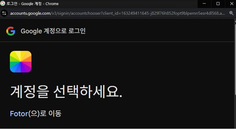 콜라주 사이트 Fotor