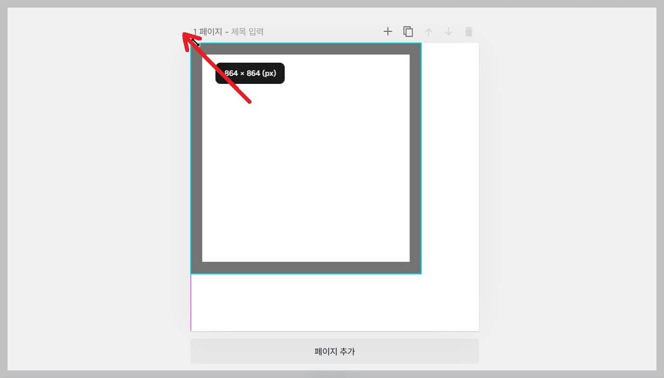 미리캔버스 사용법 썸네일 만들기
