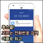 후스콜 썸네일 이미지
