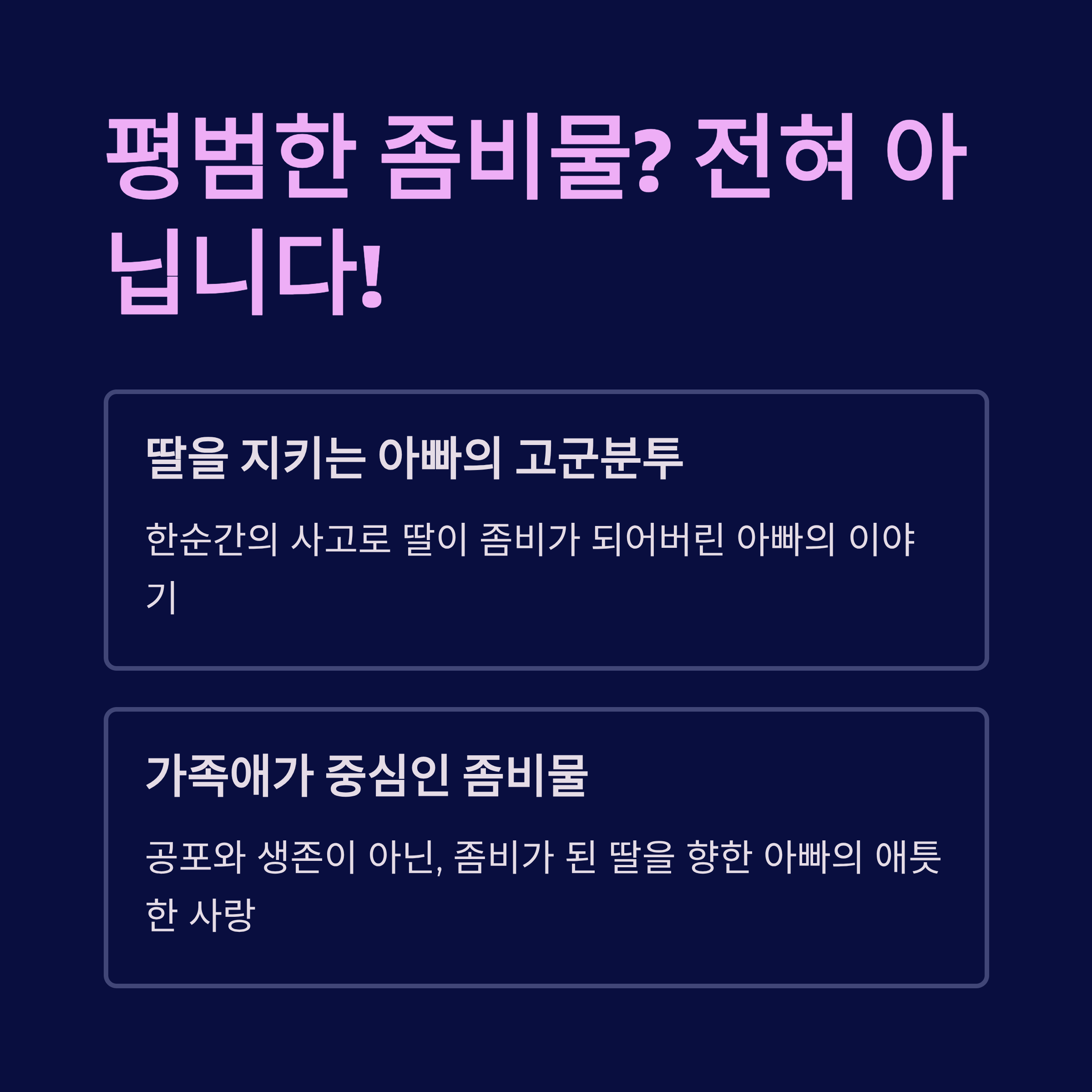 영화 줄거리 한눈에 보기