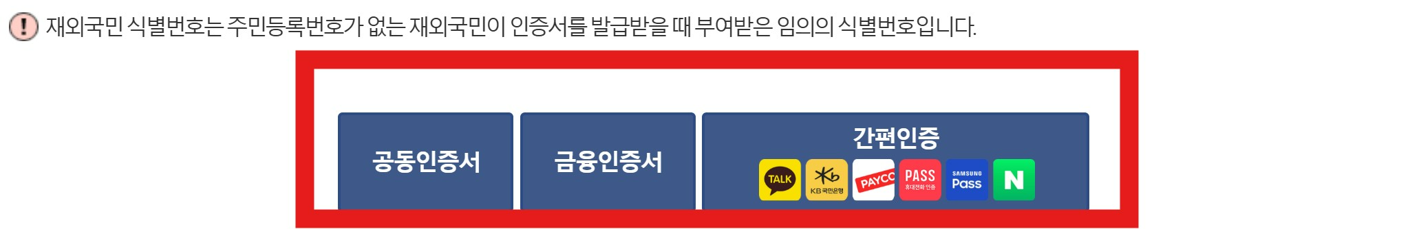 가족관계증명서 인터넷발급 (+PDF)