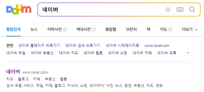 네이버 검색창에 맞춤법 검사기를 입력하는 모습
