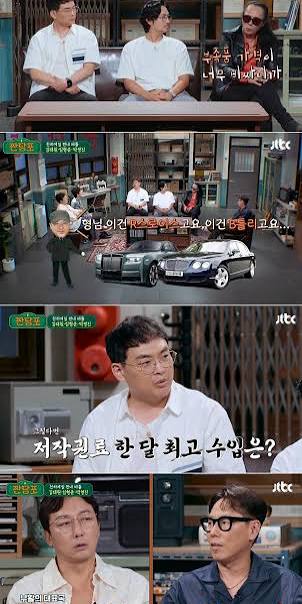 김태원 재산신고