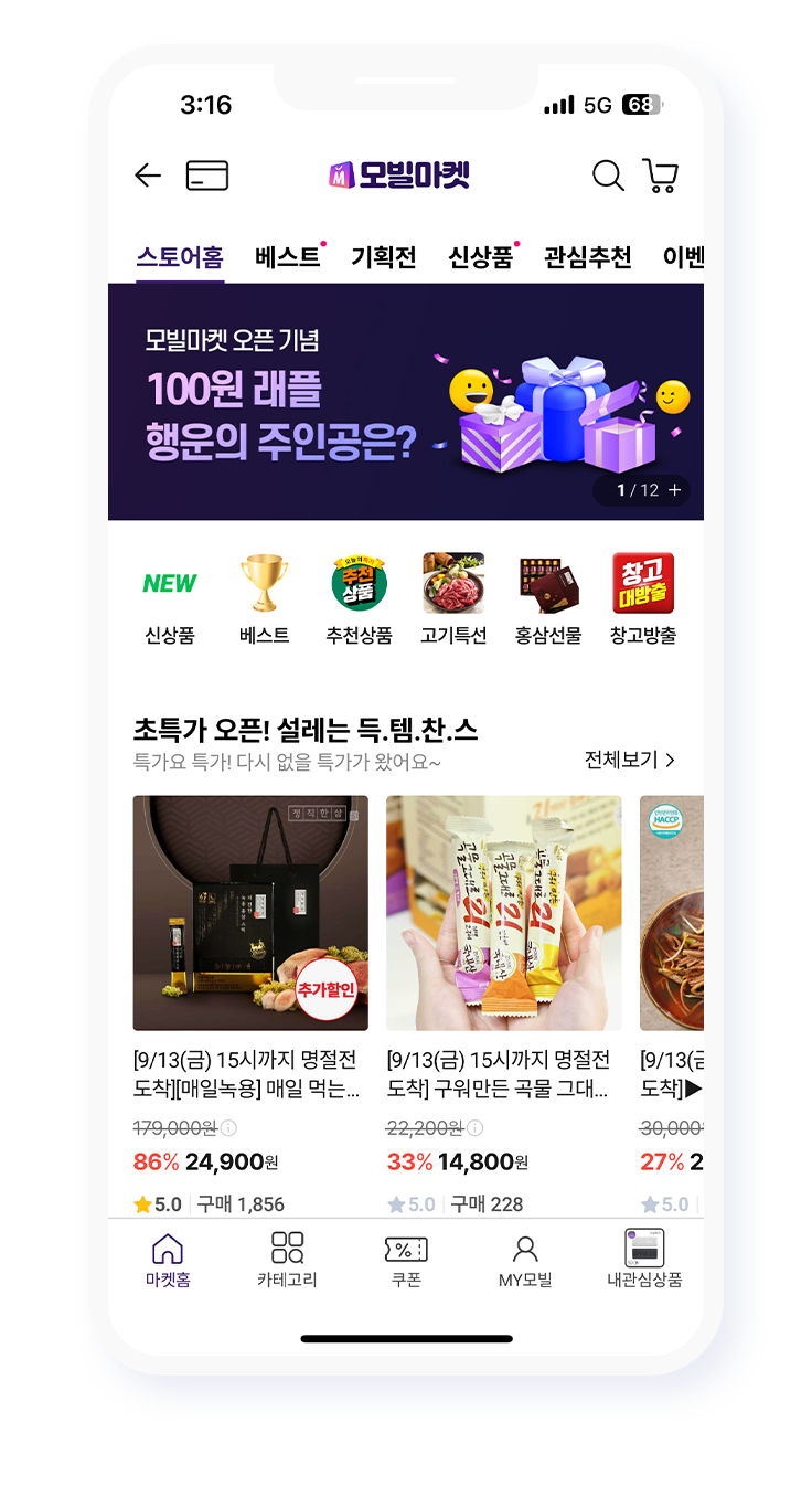 모빌리언스카드 현금화의 장점