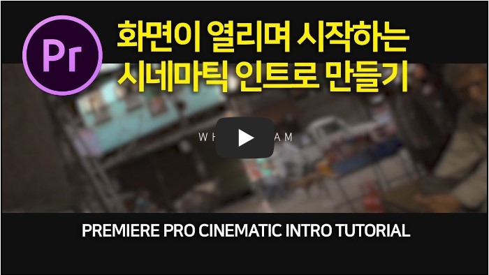 영상 편집 알려주는 유튜버 순위 TOP 10 9