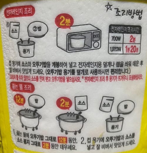 차돌강된장조리방법