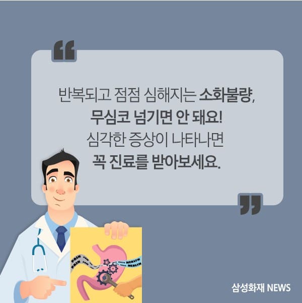 소화불량 복부팽만&amp;#44; 복부팽만&amp;#44; 속쓰림&amp;#44; 소화불량 가습답답 목 이물감&amp;#44; 소화불량 증상&amp;#44; 소화불량 두통&amp;#44; 소화불량 원인&amp;#44; 소화불량 등통증&amp;#44; 소화불량에 좋은 음식&amp;#44; 소화불량 왼쪽 등 통증&amp;#44; 소화불량에 좋은 차&amp;#44; 소화불량 혈자리&amp;#44; 소화불량 운동