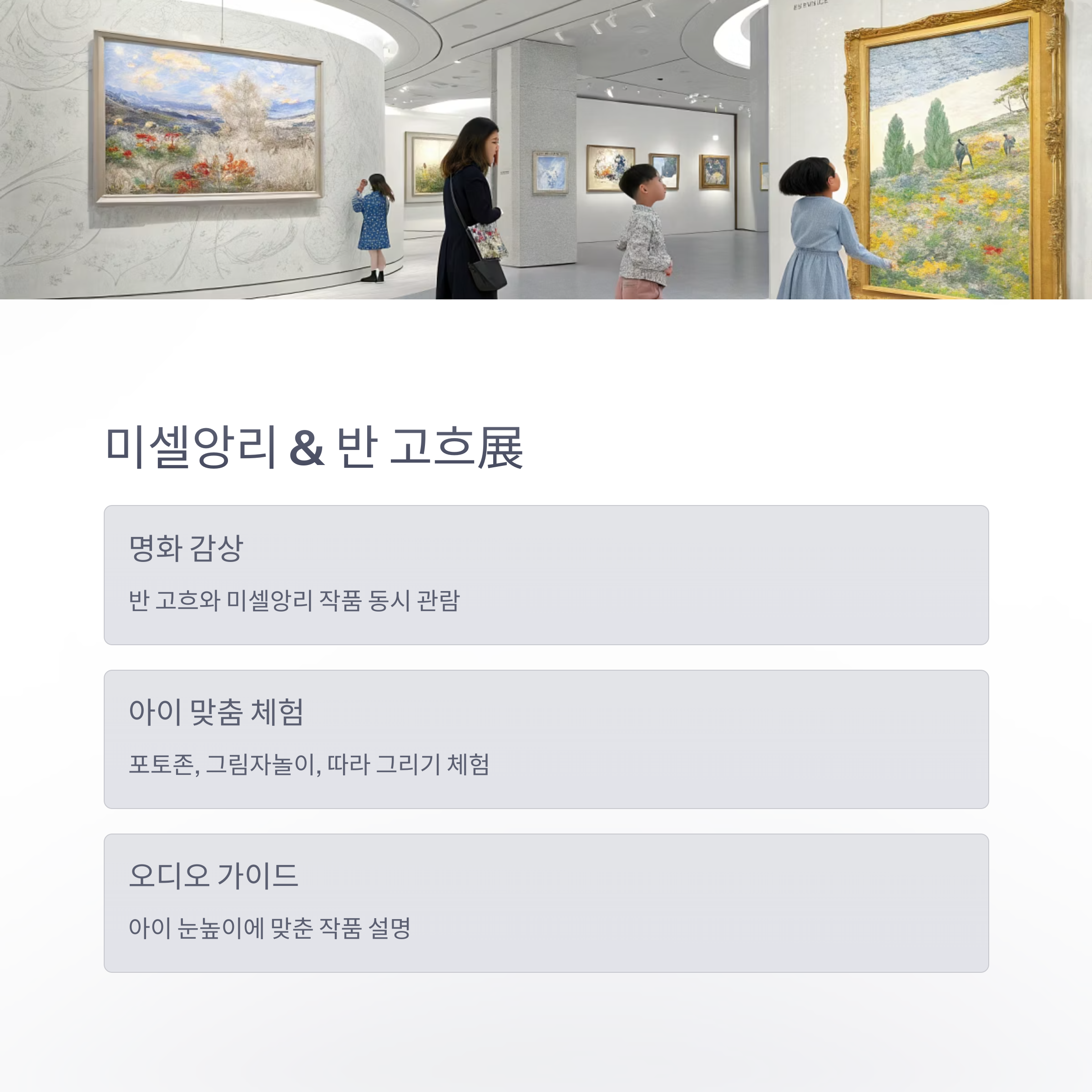 미셀앙리, 반 고흐