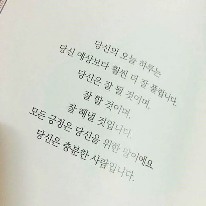 위로와 격려 인사 따뜻한 말 한마디 어르신 맞춤 표현 모음_7