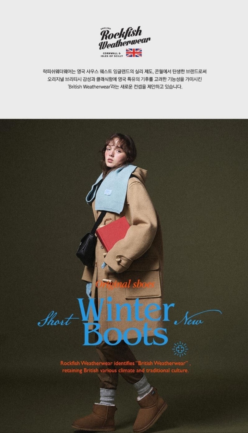 락피쉬웨더웨어 윈터 숏부츠 샌드 6인치 판매처 착용사진 캡처