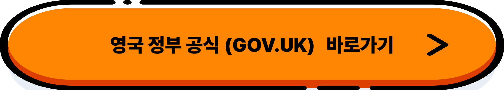 영국 워킹홀리데이 완벽 가이드: 비자부터 정착까지