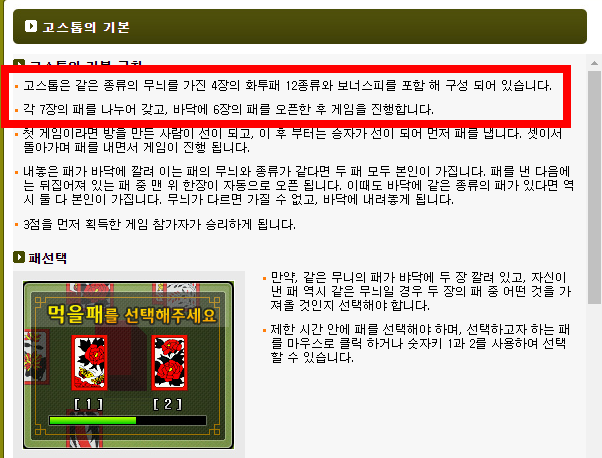 엠게임 신고스톱 게임방법