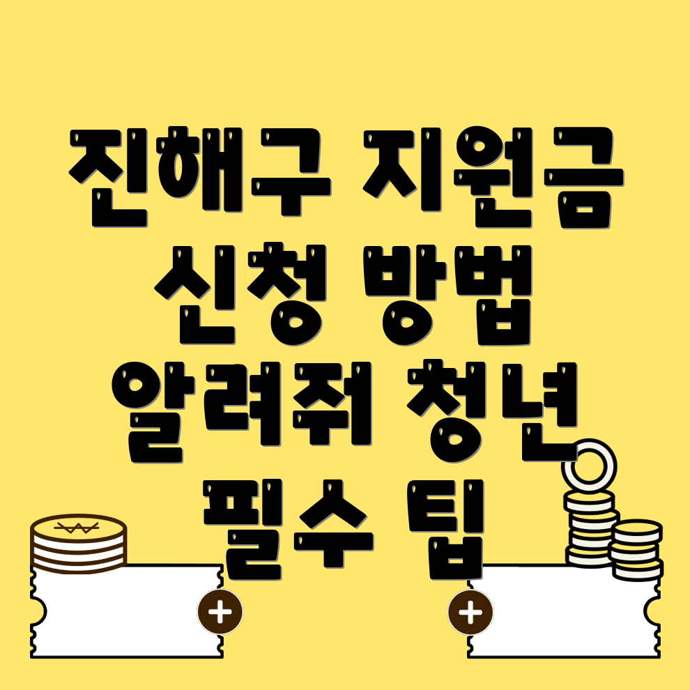 청년지원금