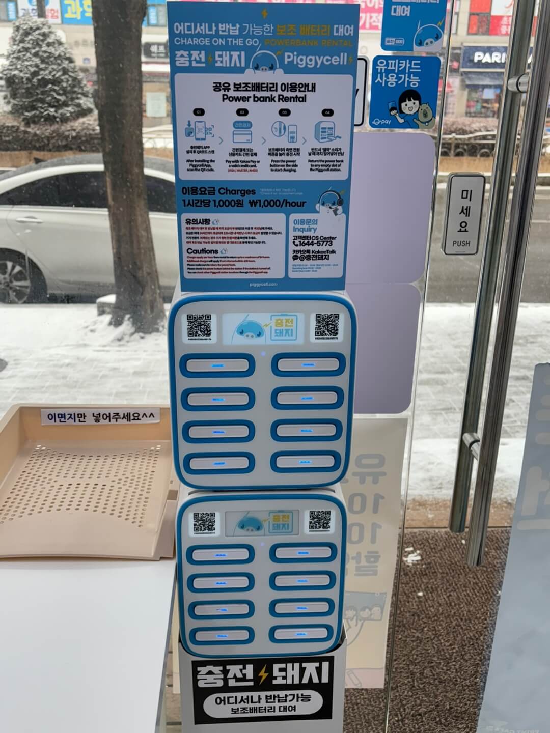 보조-배터리-대여함