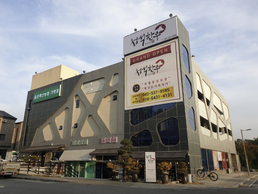 충북 진천 한우국밥 맛집 &amp;#124; 2TV 생생정보에 소개된 청석한우