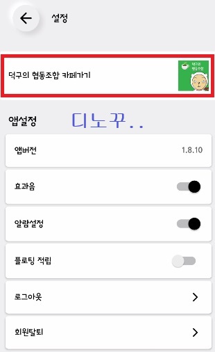 덕구의 협동조합