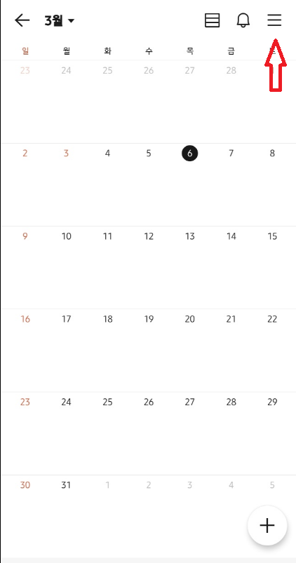 캘린더아이콘찾기