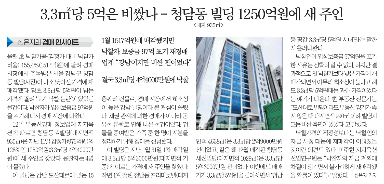 신문스크랩25