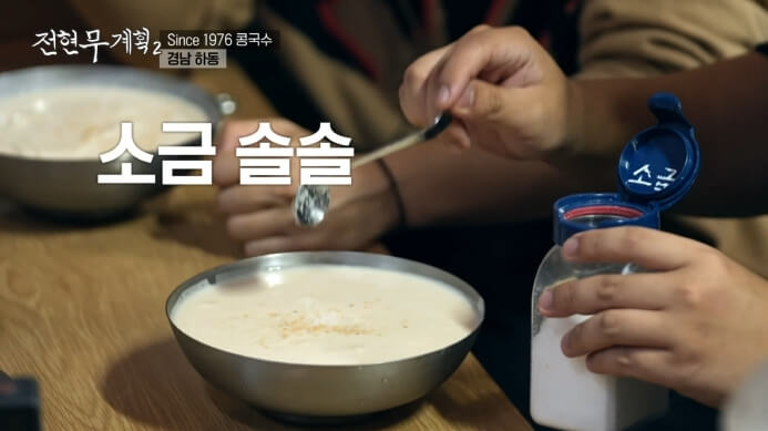 콩국수