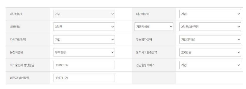 자동차보험-비교견적사이트