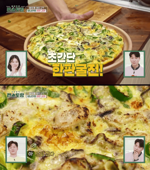 완성된-한판굴전-이미지