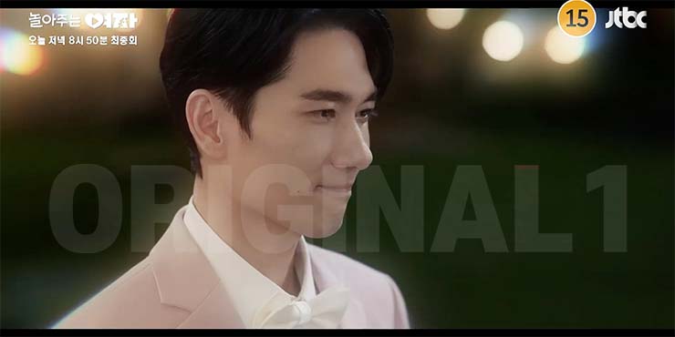 놀아주는 여자 16회 줄거리