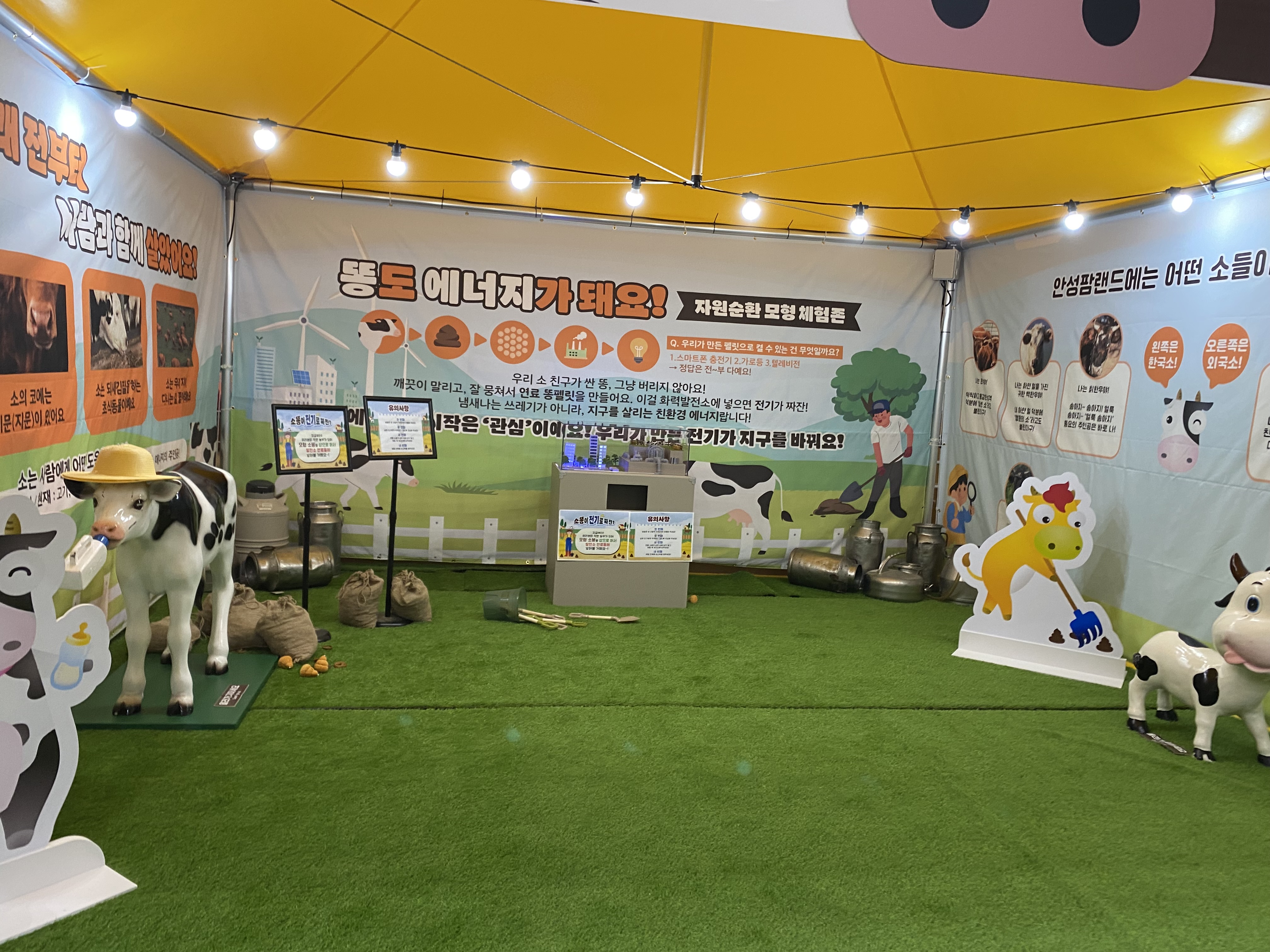 어린이들이 즐기기 좋은곳