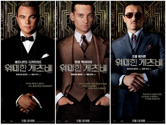 남자 주연 배우 3명이 있는 영화 포스터입니다.