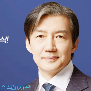 조국 관련주 대장주 테마주 수혜주 TOP7