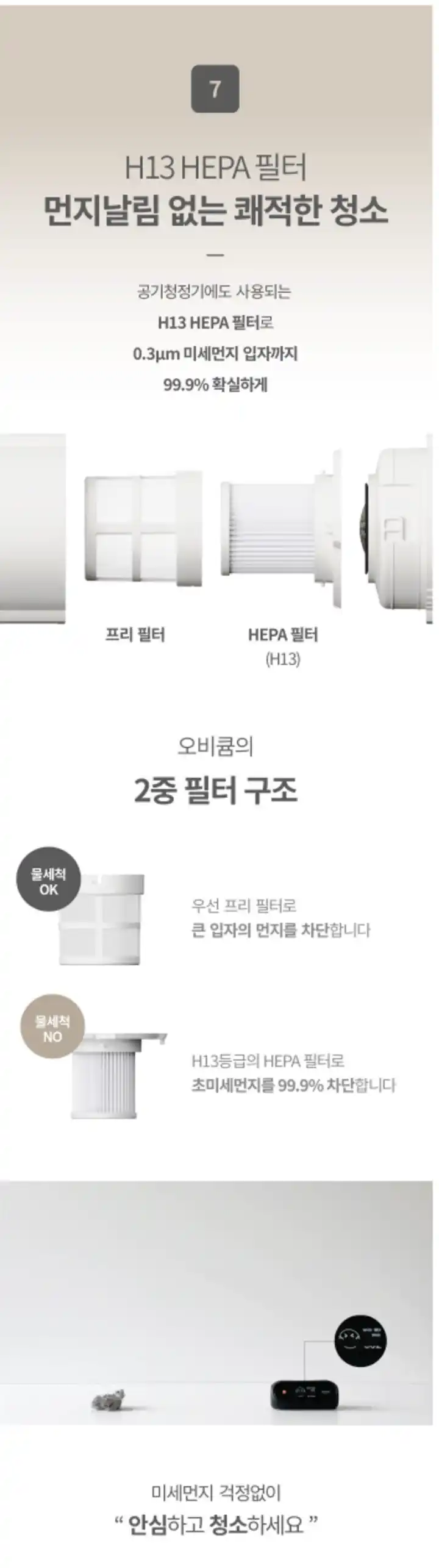 오비큠무선청소기13