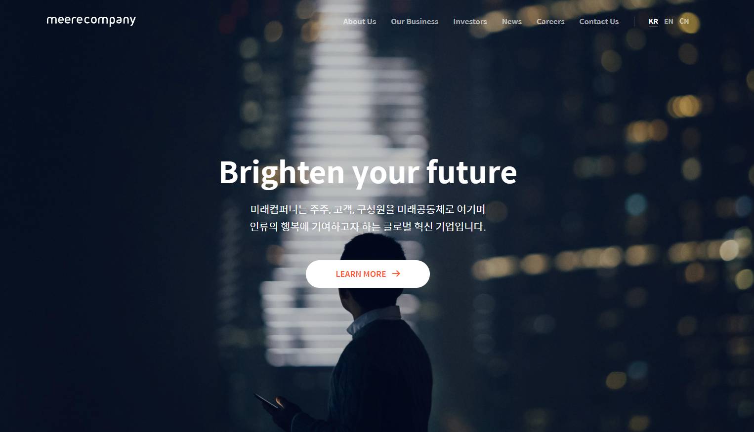 미래컴퍼니