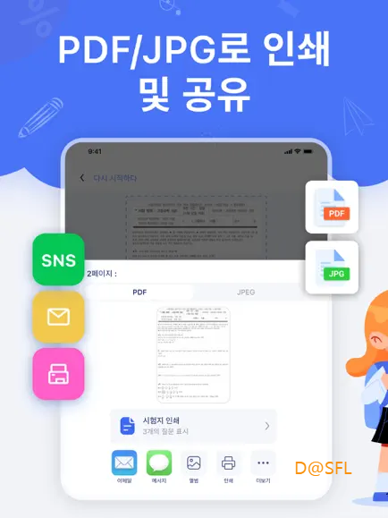 홈워크스캐너 살펴보기 6