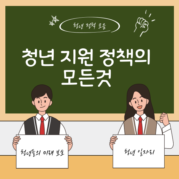 청년 국가장학금