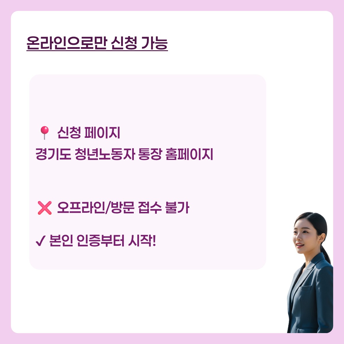 경기도 청년노동자통장 신청방법 카드뉴스 3