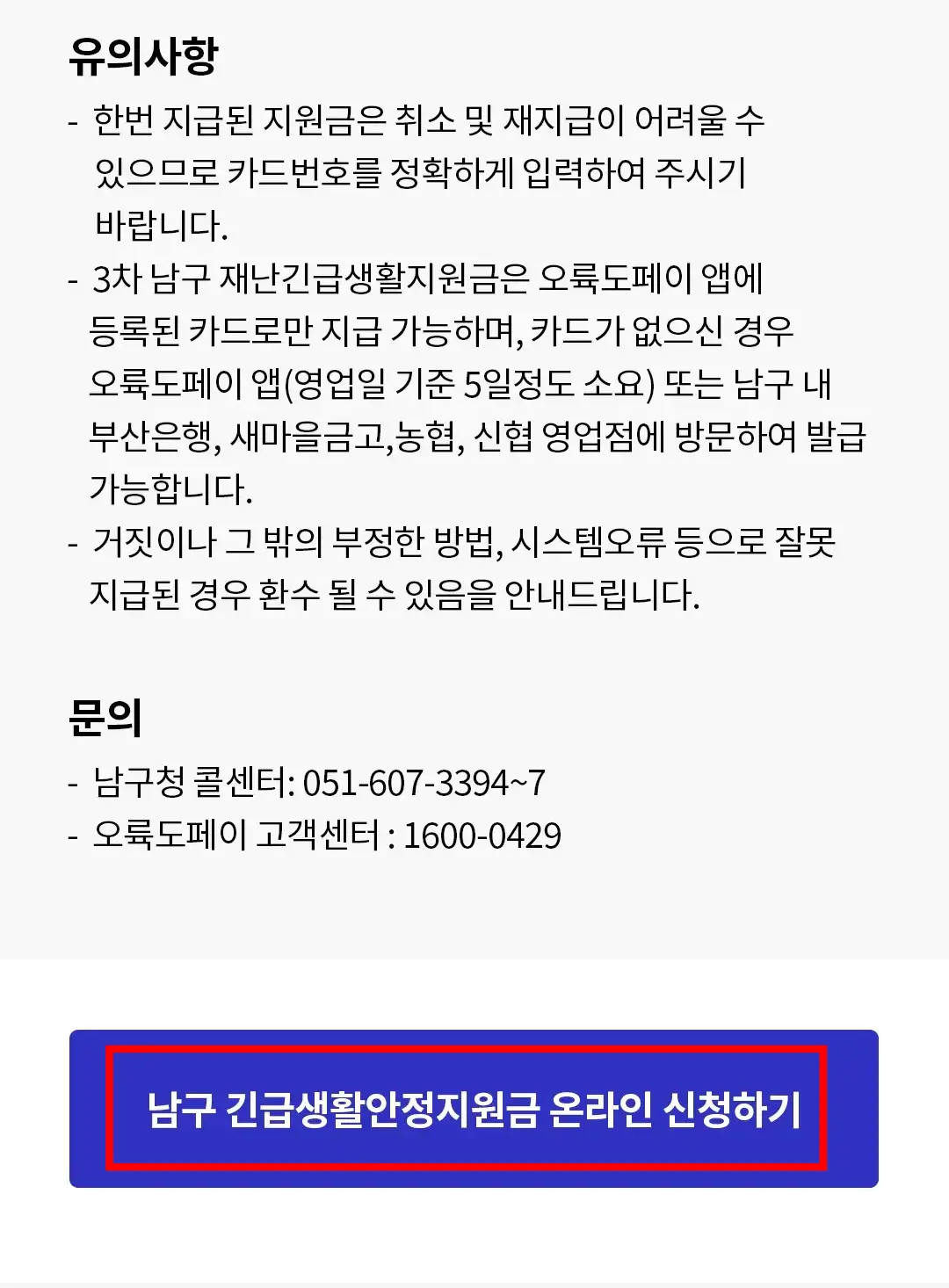 유의사항