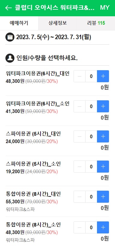 엘시티 워터파크