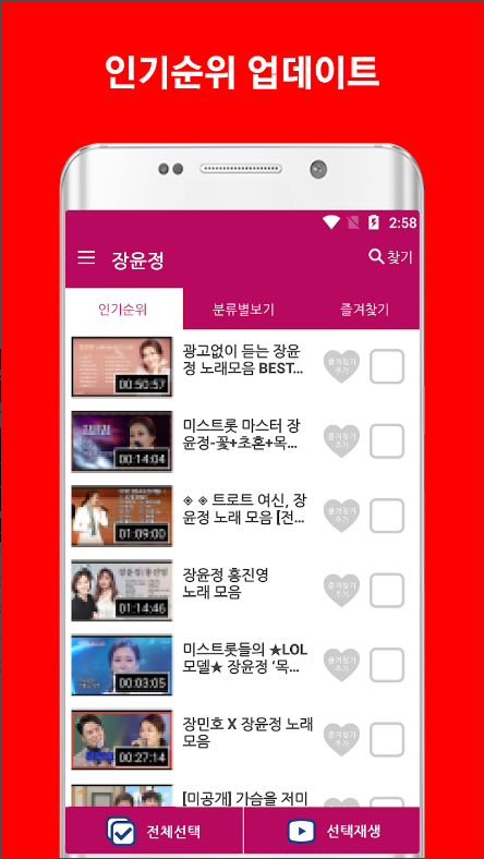 장윤정 노래모음, 장윤정 트로트 노래 연속듣기