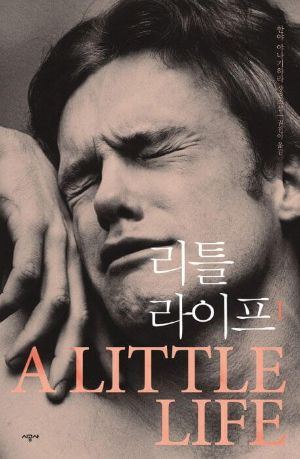리틀라이프 표지