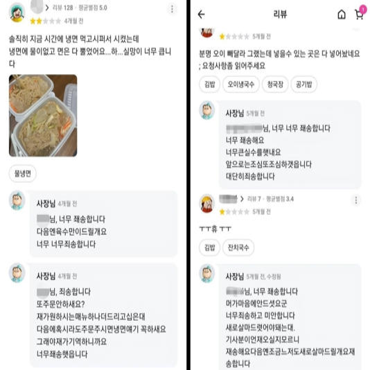 분식점노부부