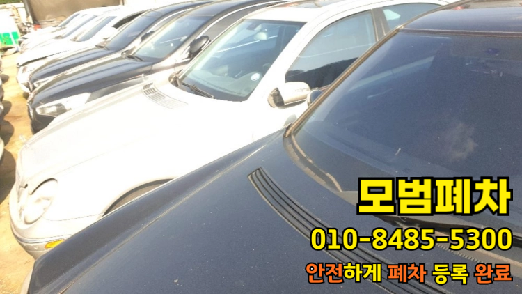 공동상속차폐차 서류 조율 진행기간 점검