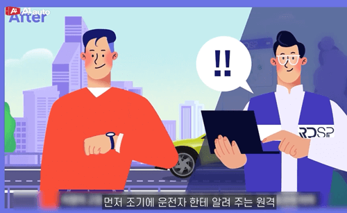 그랜저 원격 진단 서비스 업그레이드