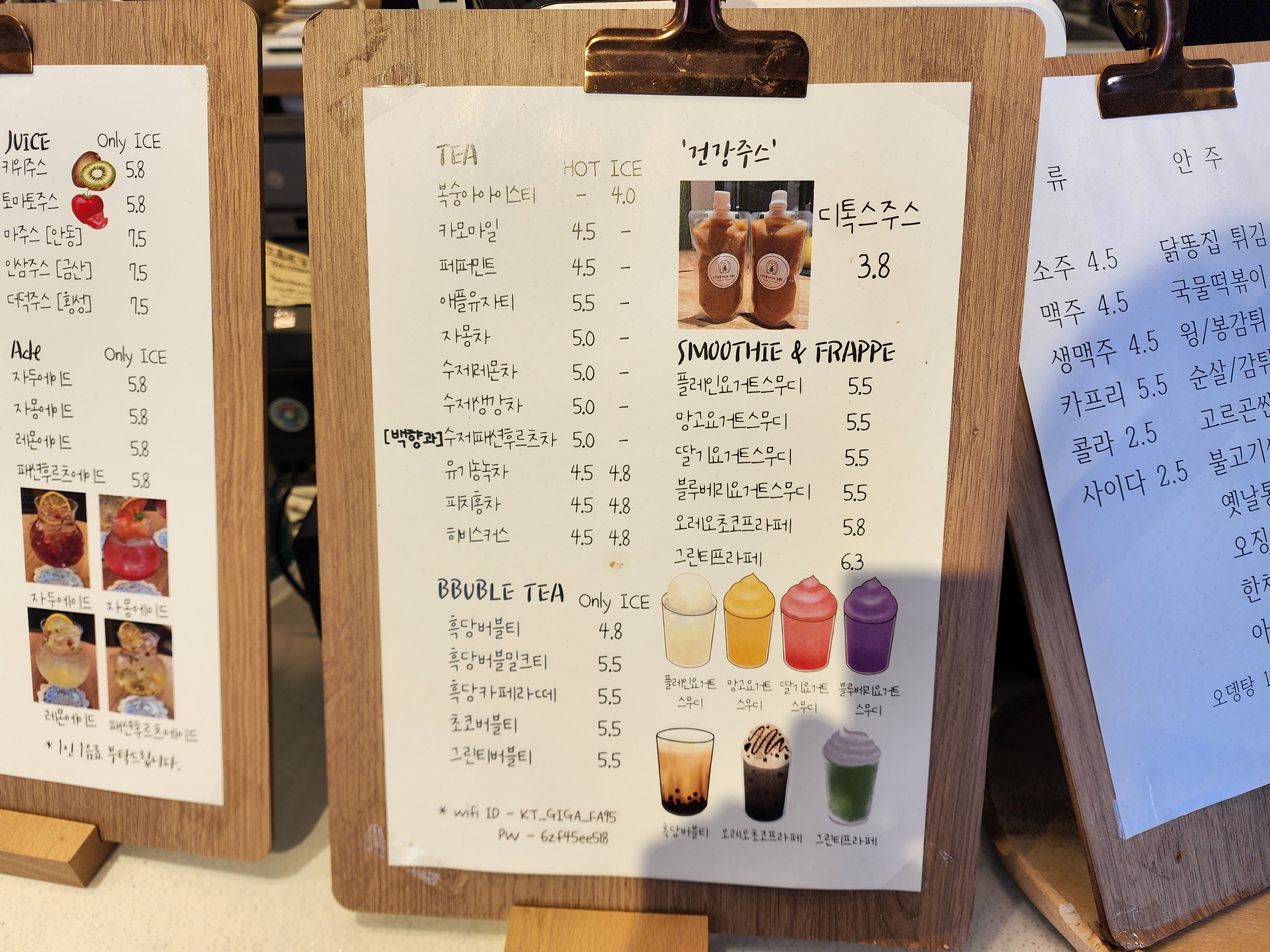 디저트 581카페 메뉴판