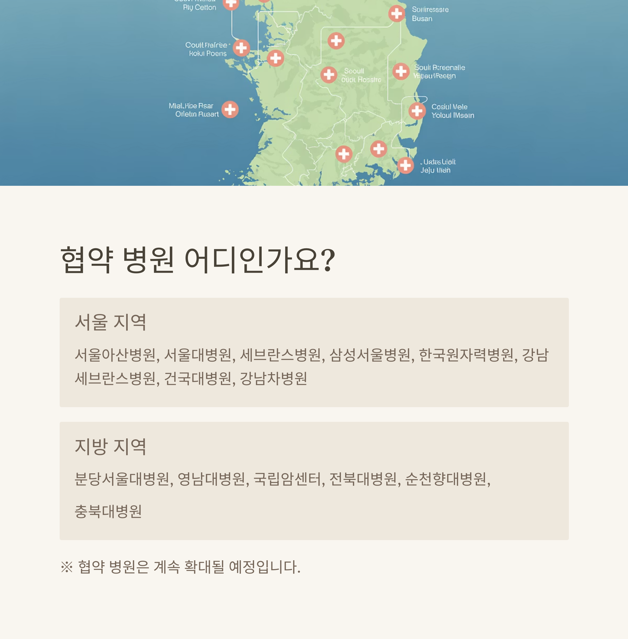 가임력 보존 의료비 300만원 지원