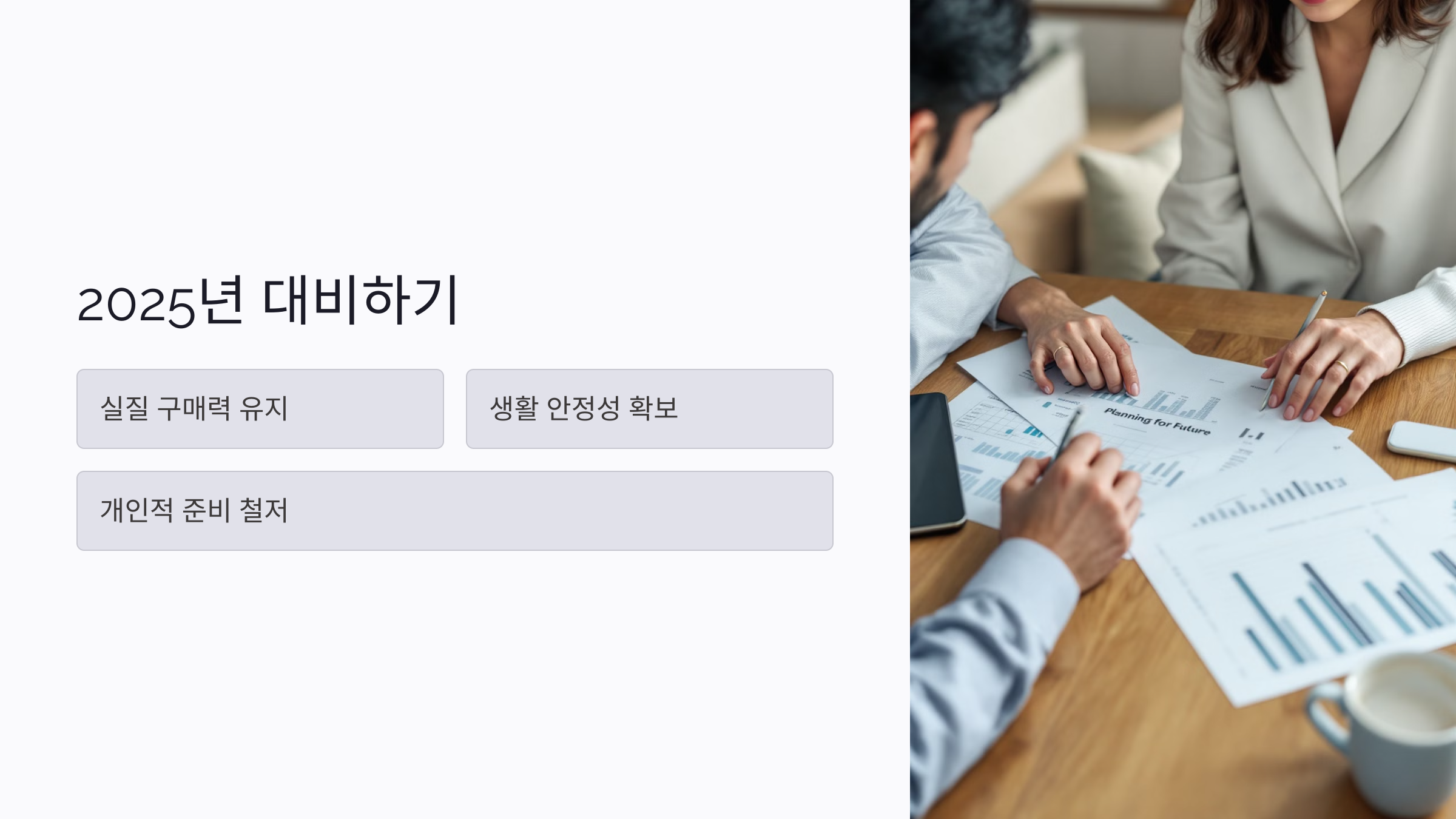 2025년 국민연금 인상률